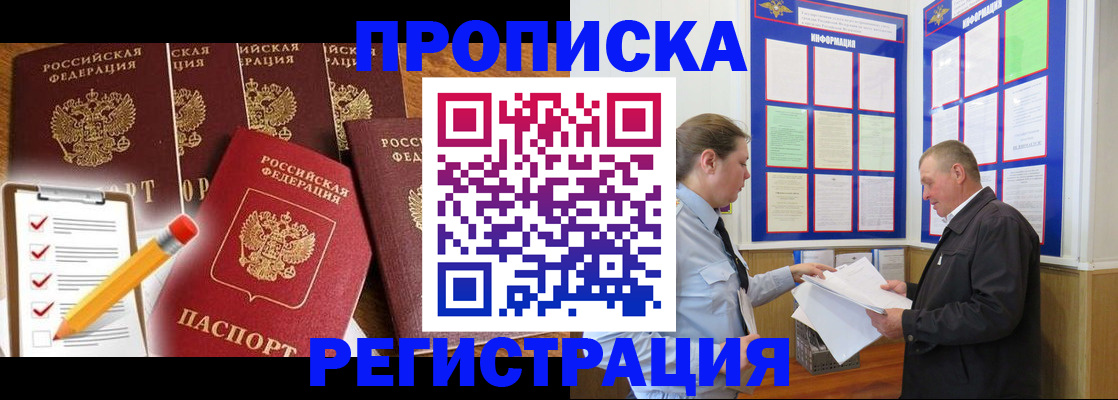 где прописаться в Рузе